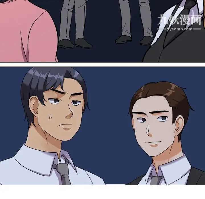 同事换换爱第21话