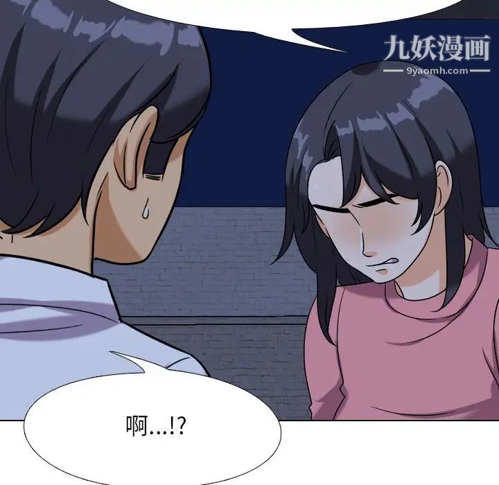 同事换换爱第21话