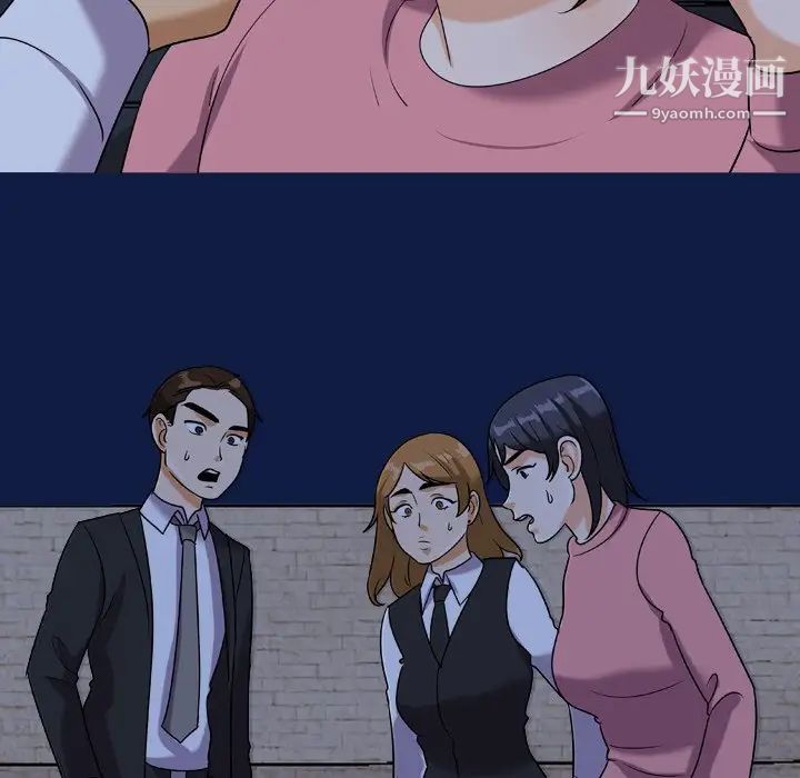 同事换换爱第21话