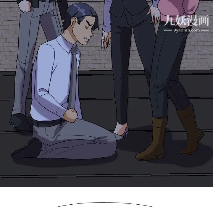 同事换换爱第21话