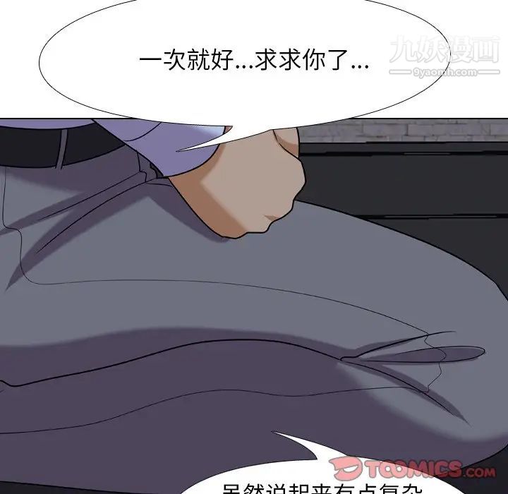 同事换换爱第21话