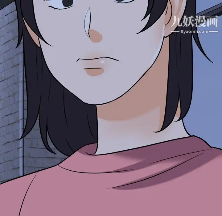 同事换换爱第21话