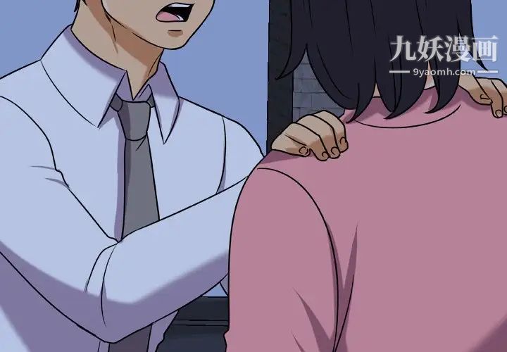 同事换换爱第22话