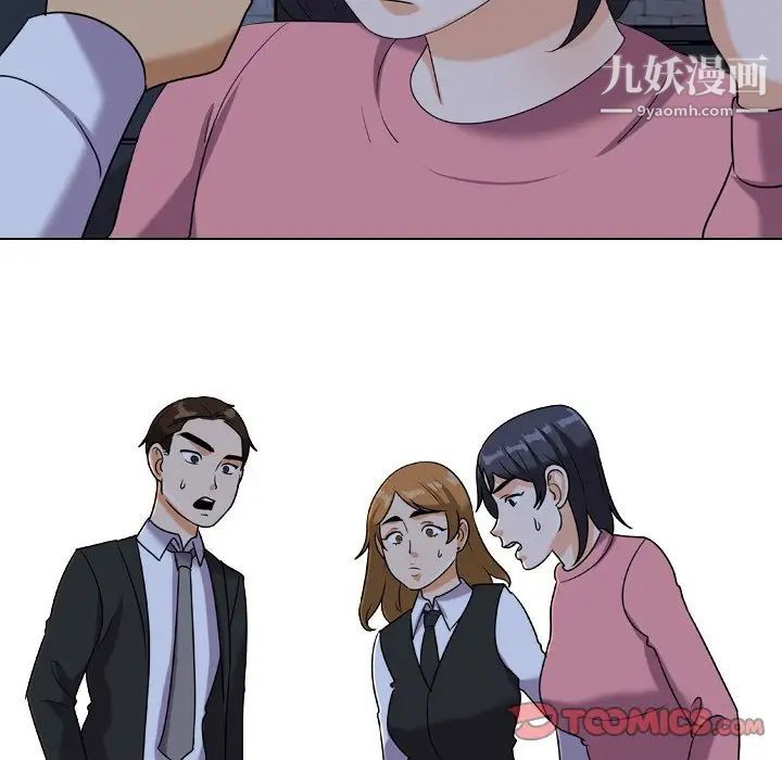 同事换换爱第22话