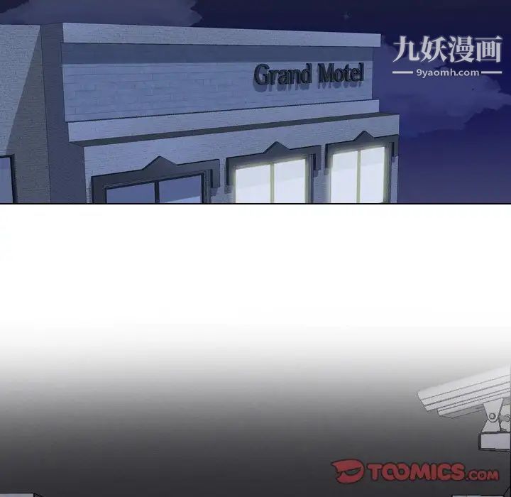 同事换换爱第22话