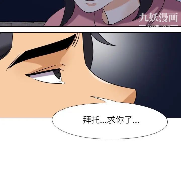 同事换换爱第22话