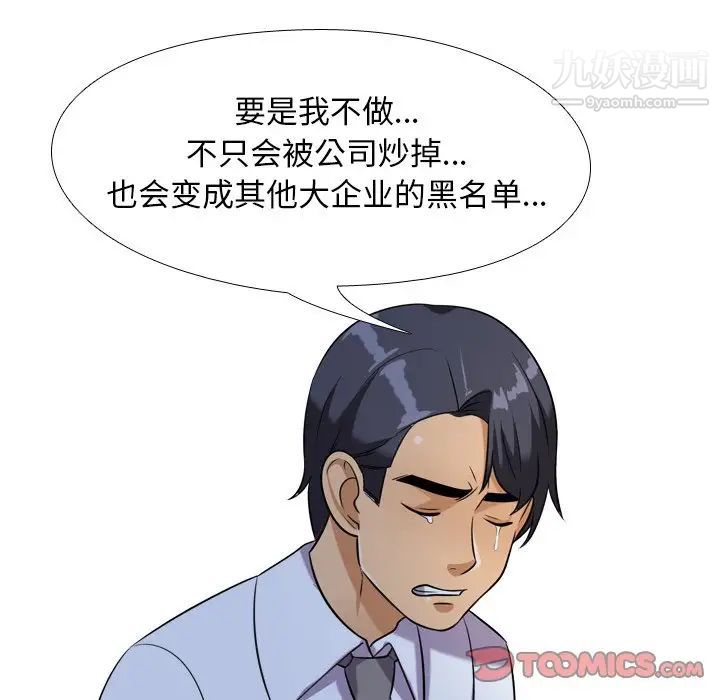 同事换换爱第22话