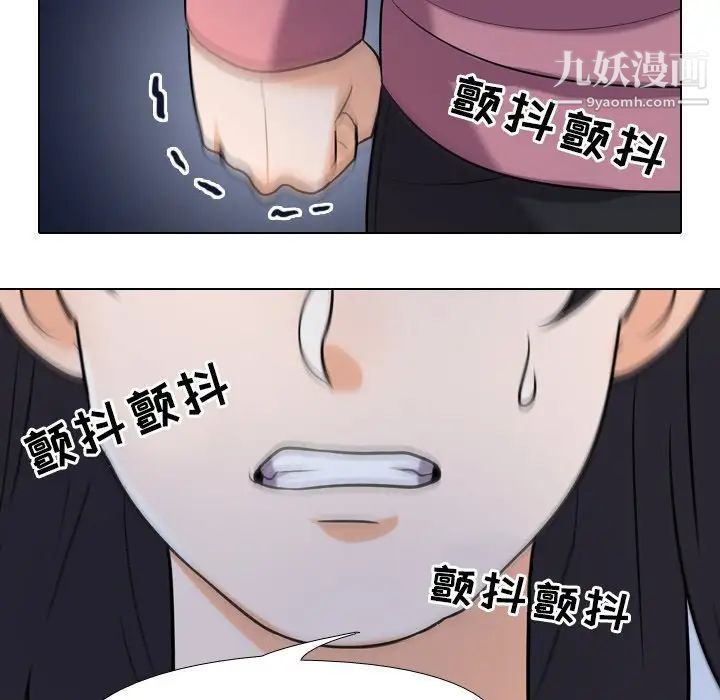 同事换换爱第22话