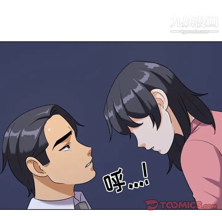 同事换换爱第22话