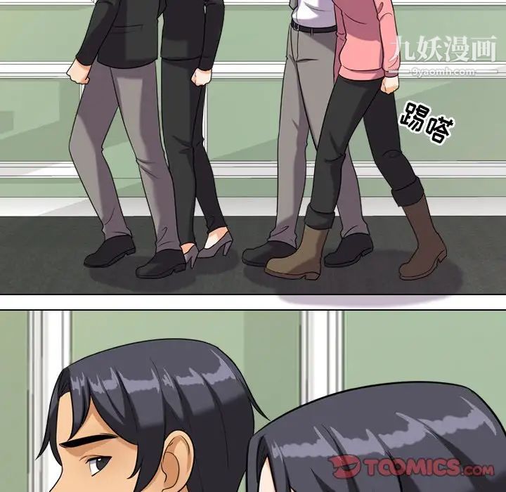 同事换换爱第22话