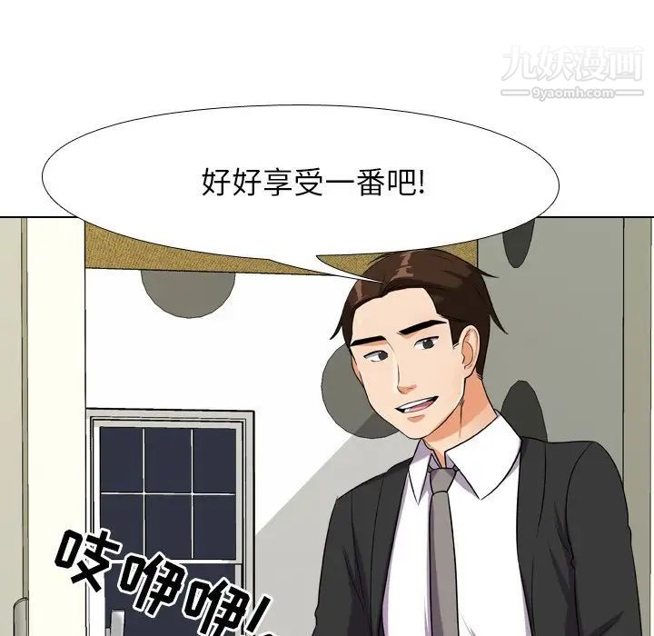 同事换换爱第22话