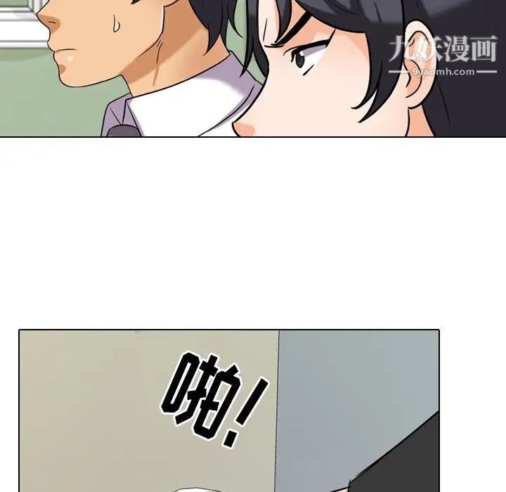 同事换换爱第22话