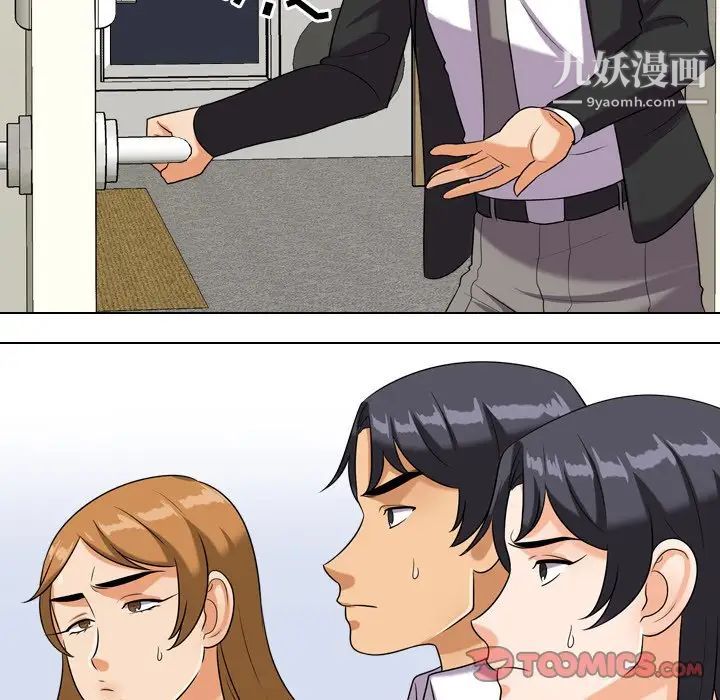 同事换换爱第22话