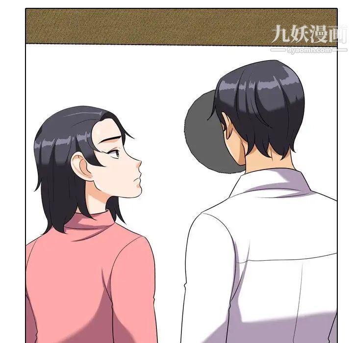 同事换换爱第22话