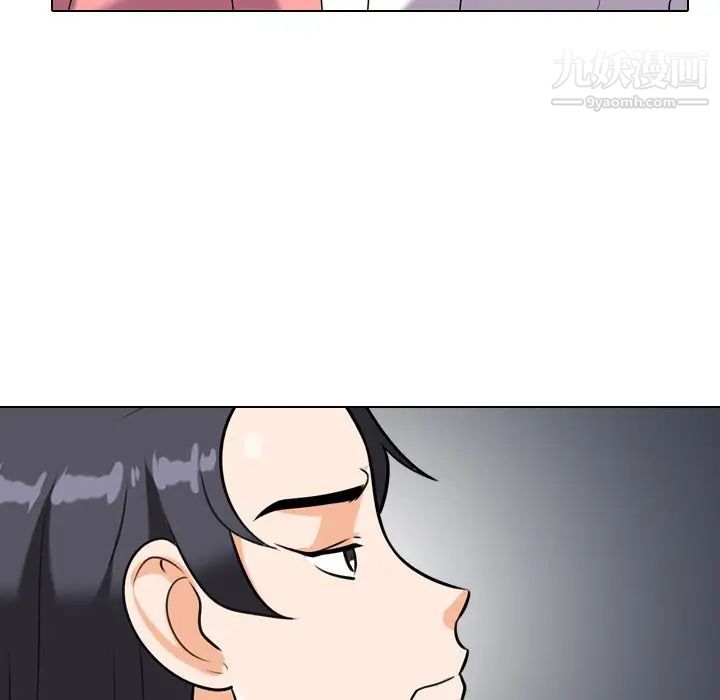 同事换换爱第22话