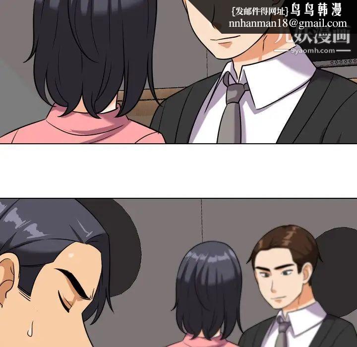 同事换换爱第22话