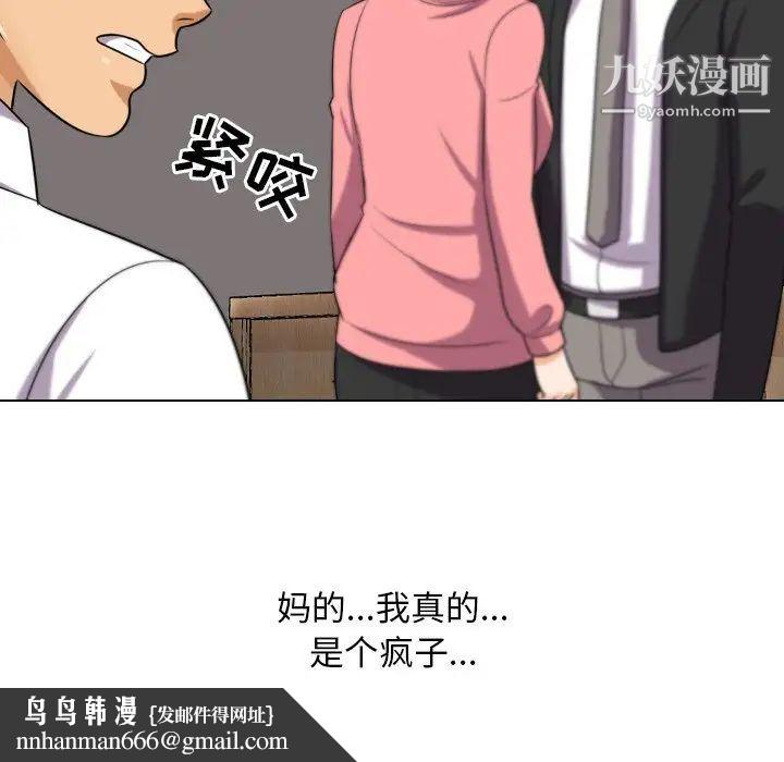 同事换换爱第22话