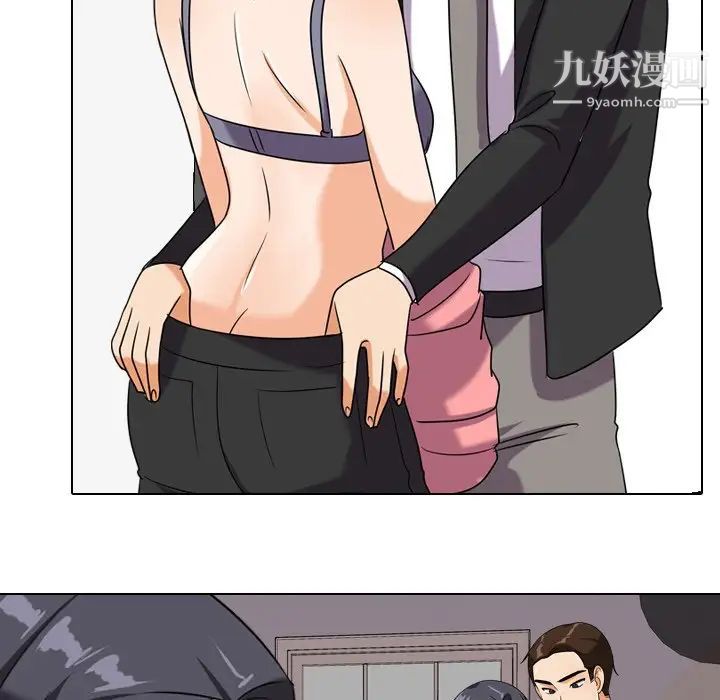 同事换换爱第22话