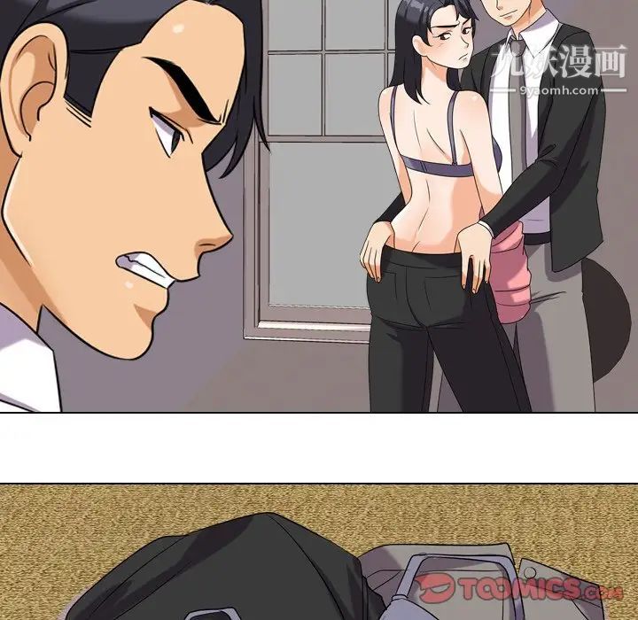 同事换换爱第22话