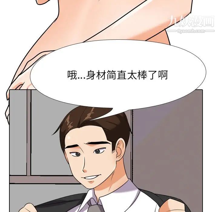 同事换换爱第22话