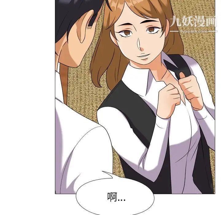 同事换换爱第22话