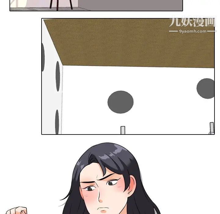 同事换换爱第22话