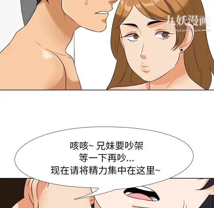 同事换换爱第22话