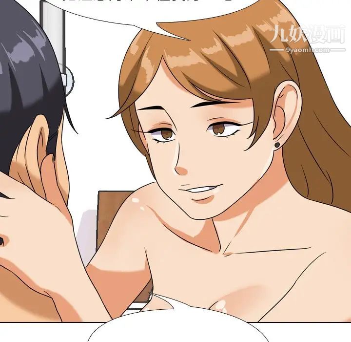 同事换换爱第22话