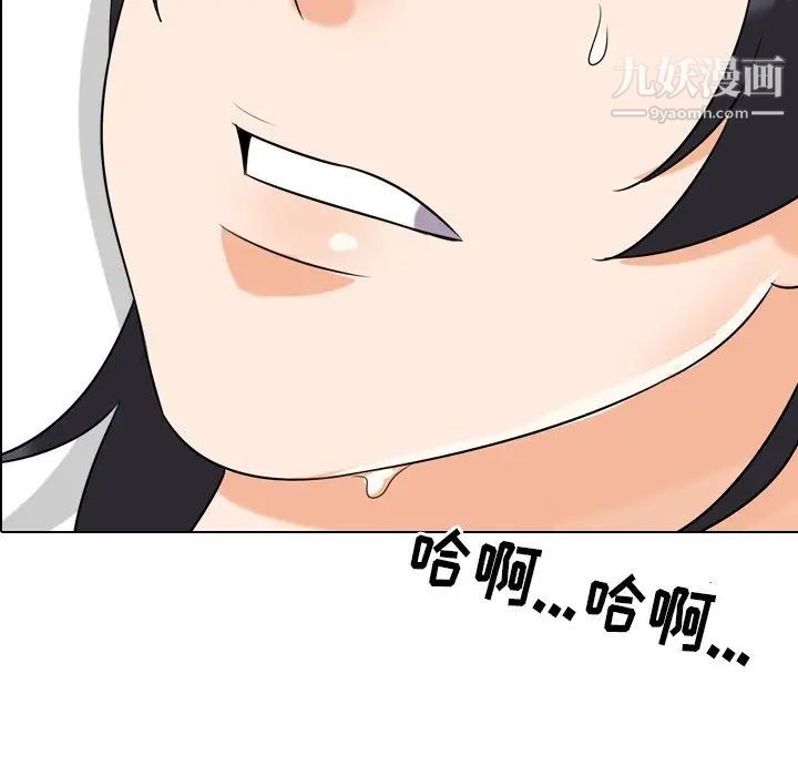 同事换换爱第22话