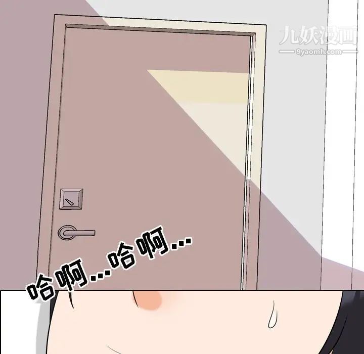 同事换换爱第23话