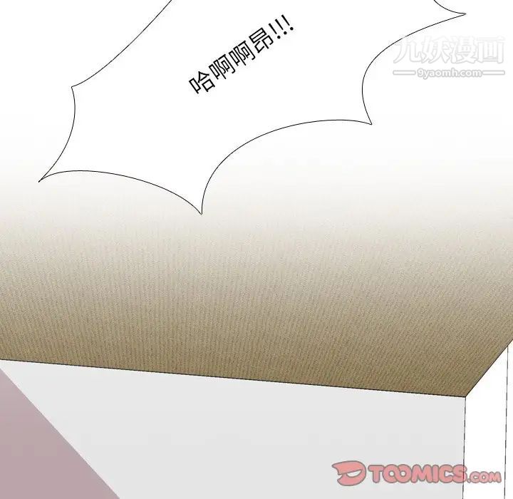 同事换换爱第23话