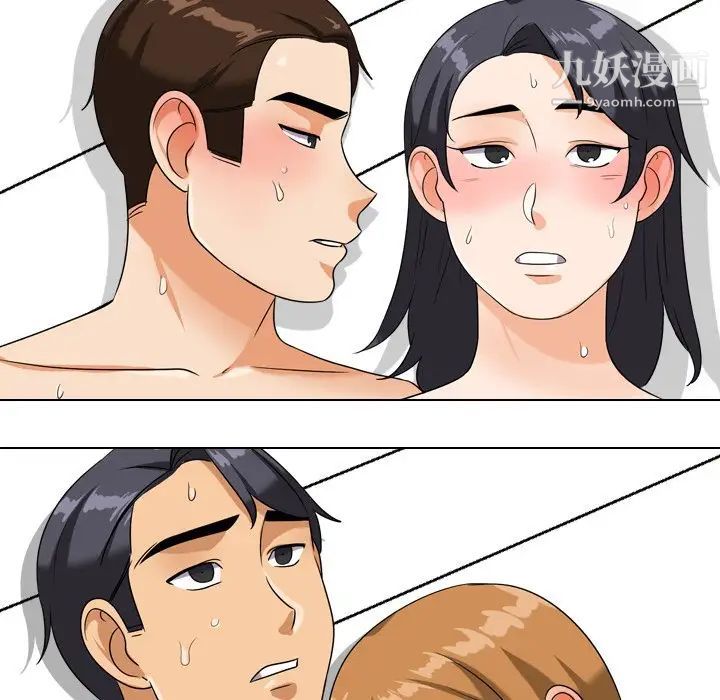 同事换换爱第23话