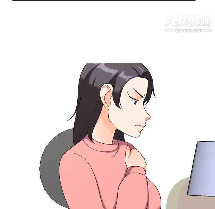 同事换换爱第23话