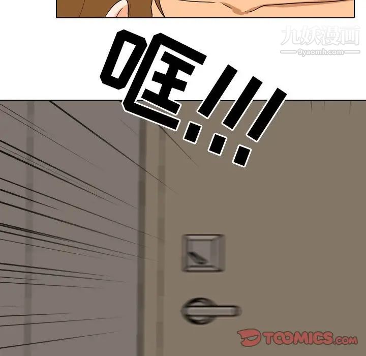 同事换换爱第23话