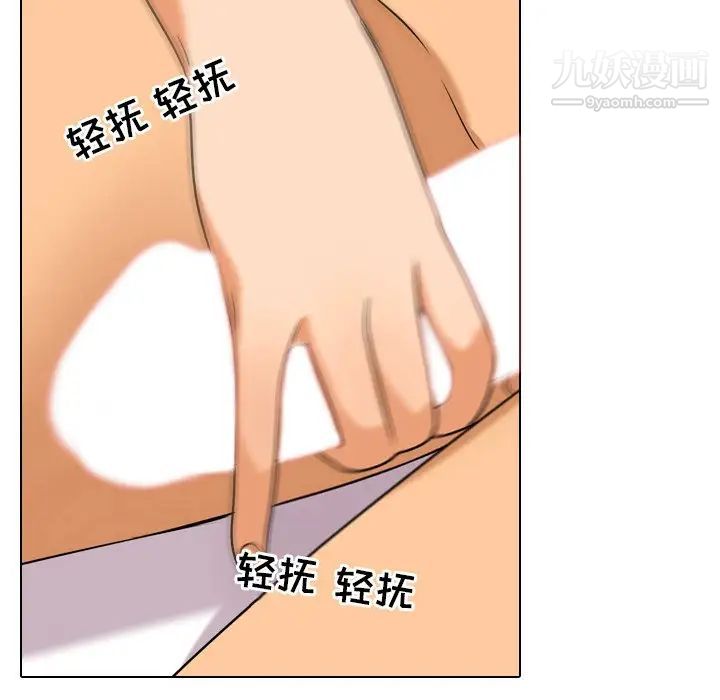 同事换换爱第23话