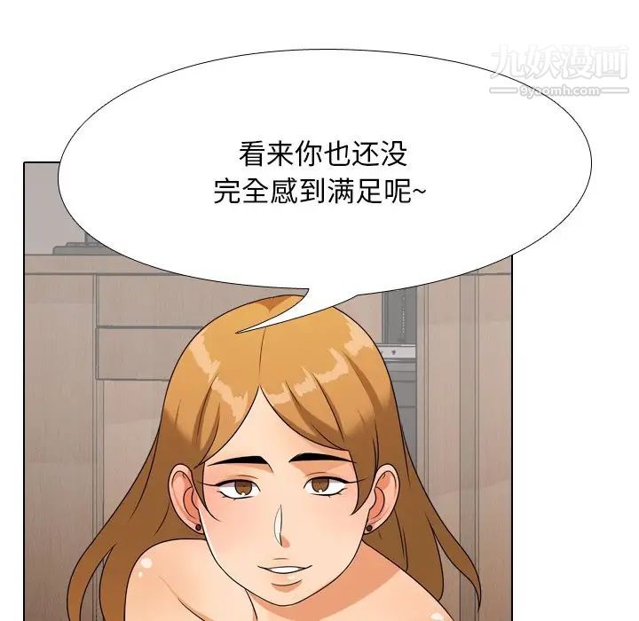 同事换换爱第23话