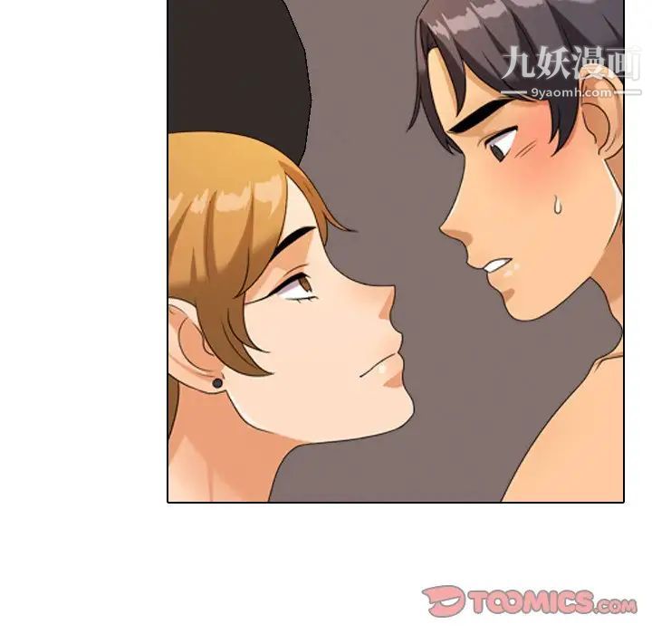 同事换换爱第23话