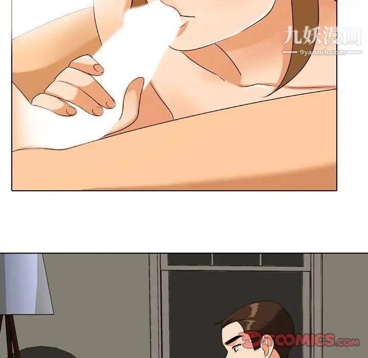 同事换换爱第23话