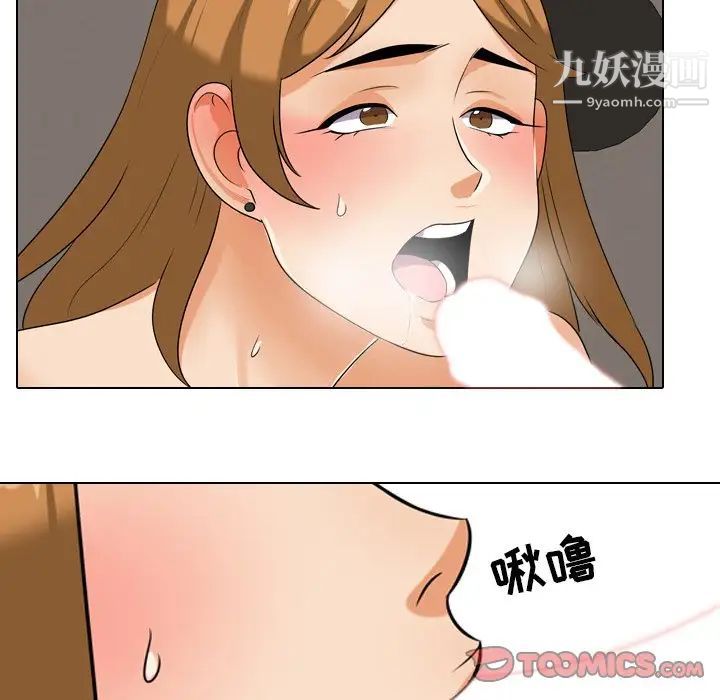 同事换换爱第23话