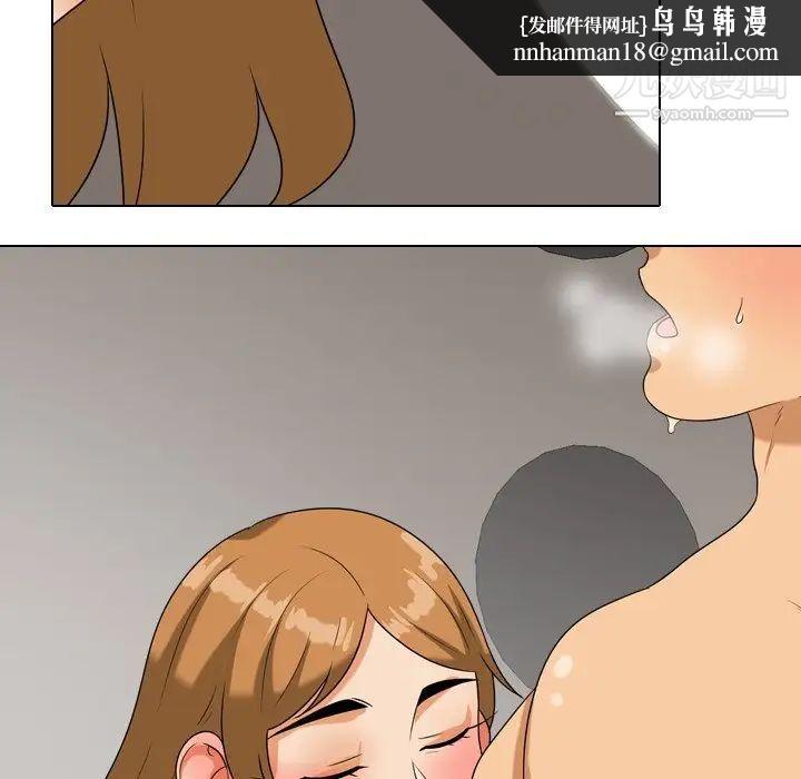 同事换换爱第23话