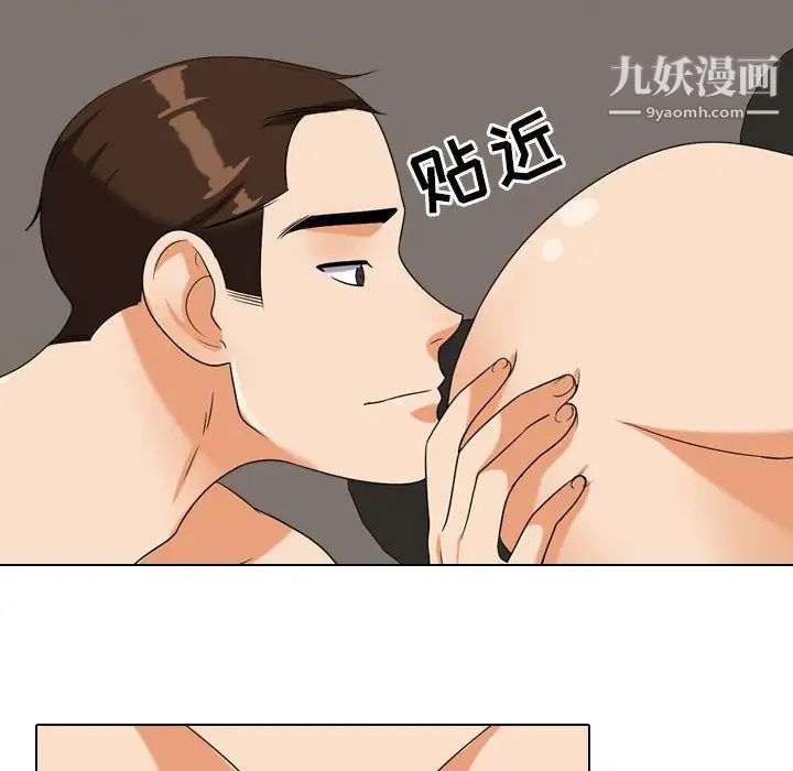 同事换换爱第23话