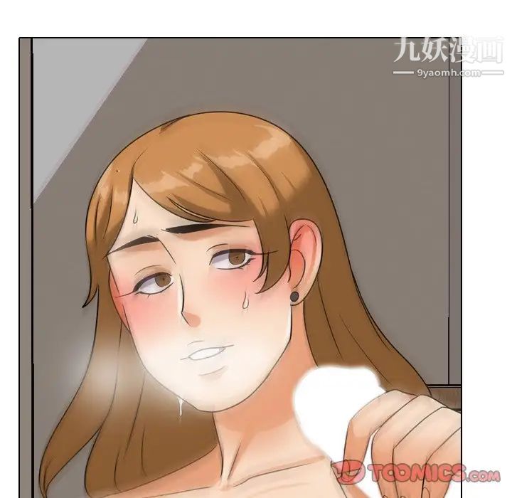 同事换换爱第23话