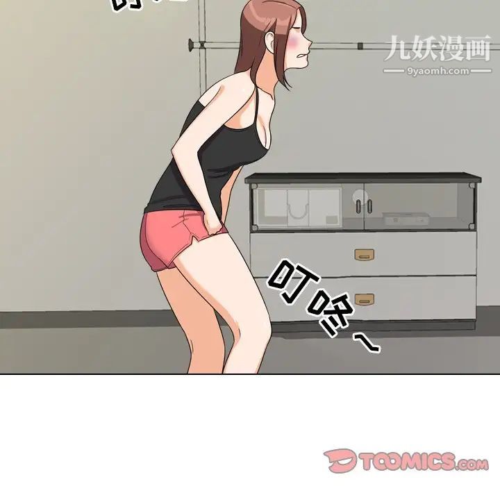 同事换换爱第23话