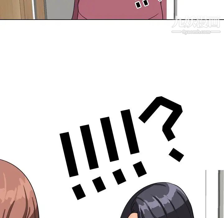 同事换换爱第23话