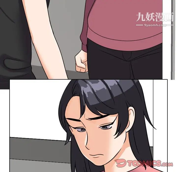 同事换换爱第23话