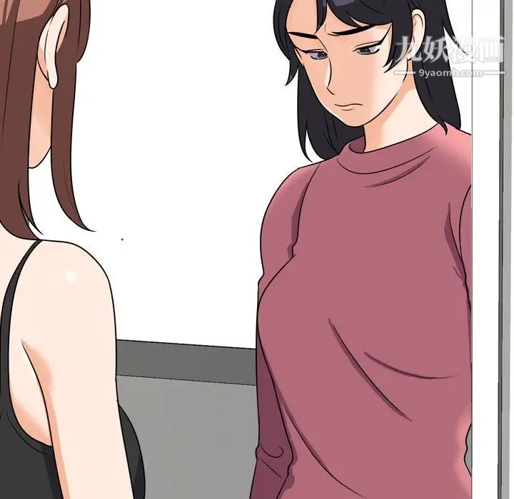 同事换换爱第23话