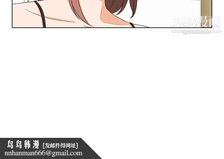 同事换换爱第23话