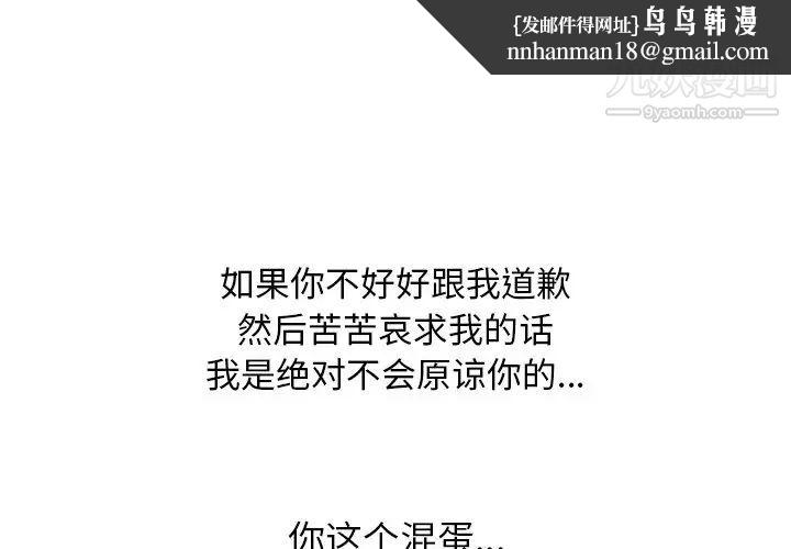 同事换换爱第24话