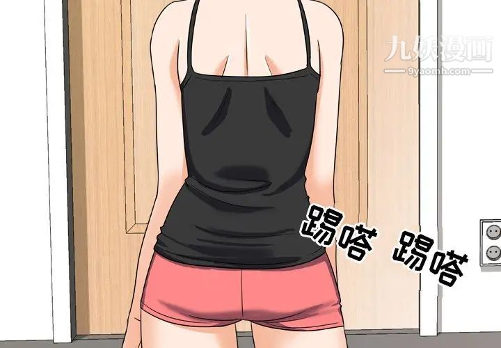 同事换换爱第24话