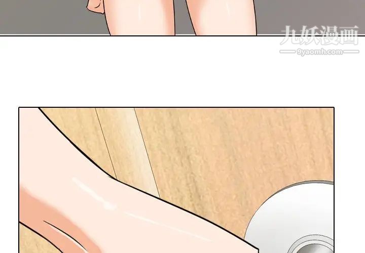 同事换换爱第24话